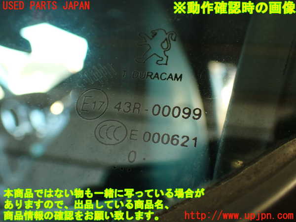 2UPJ-9235231260]プジョー・RCZ(T7R5F02)左ドア (DURACAM 43R-00099) 中古_5