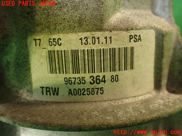 2UPJ-9235234250]プジョー・RCZ(T7R5F02)パワステポンプ 中古_3