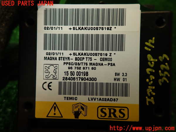 2UPJ-9235236145]プジョー・RCZ(T7R5F02)エアバッグコンピューター 中古_4