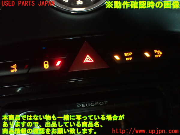 2UPJ-9235236290]プジョー・RCZ(T7R5F02)ハザードスイッチ 中古_4