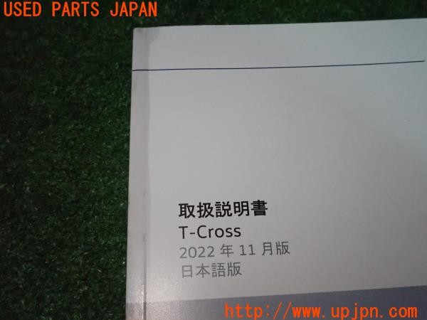 3UPJ=9235240802]VW T-Cross(ティークロス)(C1DKR)前期 取扱説明書 取説 車両マニュアル 中古_3
