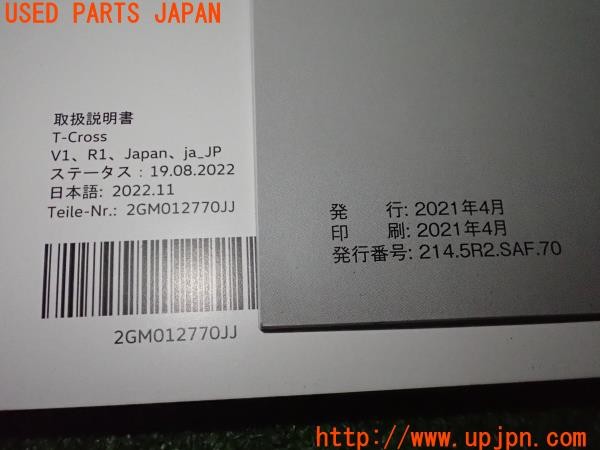 3UPJ=9235240802]VW T-Cross(ティークロス)(C1DKR)前期 取扱説明書 取説 車両マニュアル 中古_5