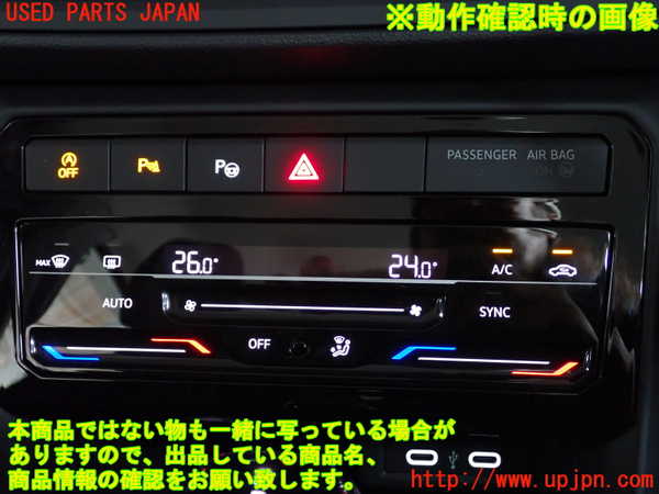 2UPJ-9235246066]VW・T-Cross(ティークロス)(C1DKR)エアコンスイッチ1 中古_5