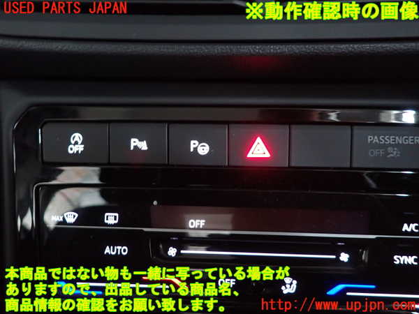 2UPJ-9235246290]VW・T-Cross(ティークロス)(C1DKR)ハザードスイッチ 中古_4