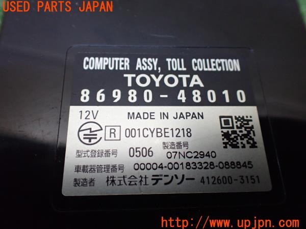 3UPJ=9235260503]レクサス RX450h バージョンL エアサスペンション(GYL16W)純正ビルトイン 86980-48010 ETC車載器 中古_5