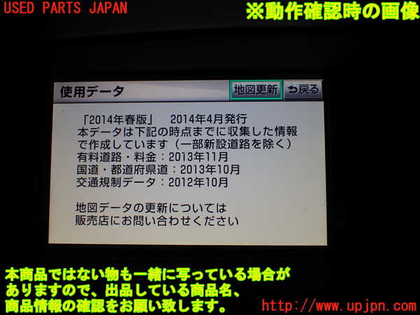 1UPJ-9235266589]レクサス・RX450h(GYL16W)カーナビゲーション HDD 中古_4