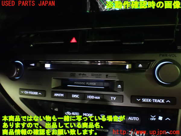 1UPJ-9235266589]レクサス・RX450h(GYL16W)カーナビゲーション HDD 中古_5