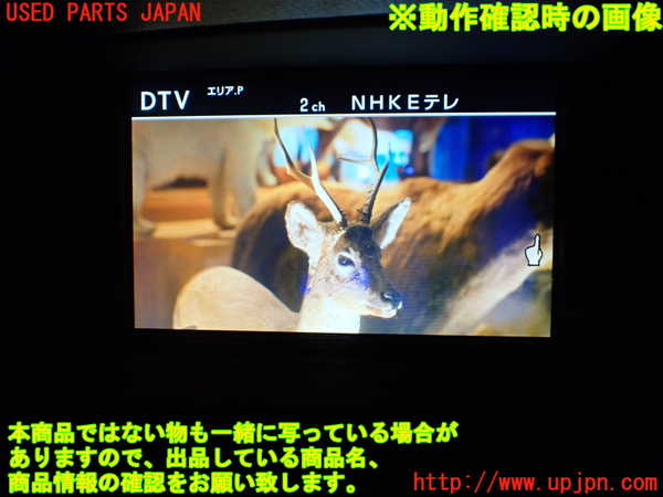 1UPJ-9235266660]レクサス・RX450h(GYL16W)TVチューナー 中古_4