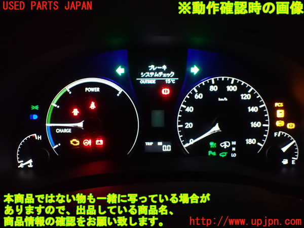 1UPJ-9235266170]レクサス・RX450h(GYL16W)スピードメーター 中古_3