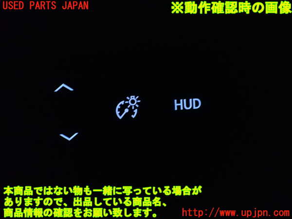 1UPJ-9235266311]レクサス・RX450h(GYL16W)スイッチ6(メーター照度 HUD) 中古_3
