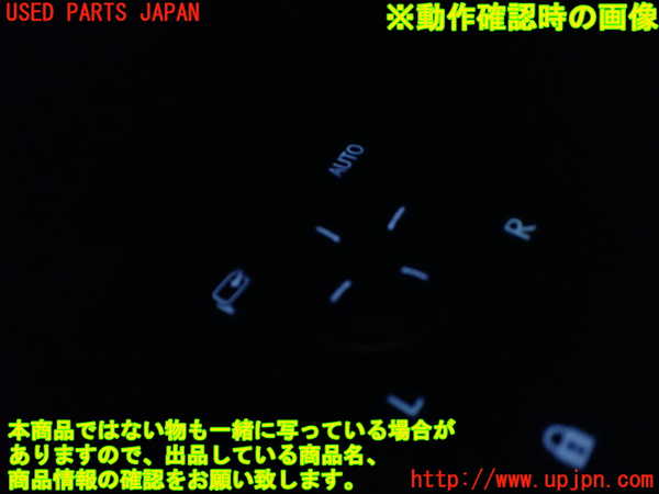 1UPJ-9235266240]レクサス・RX450h(GYL16W)右前パワーウィンドウスイッチ 中古_3