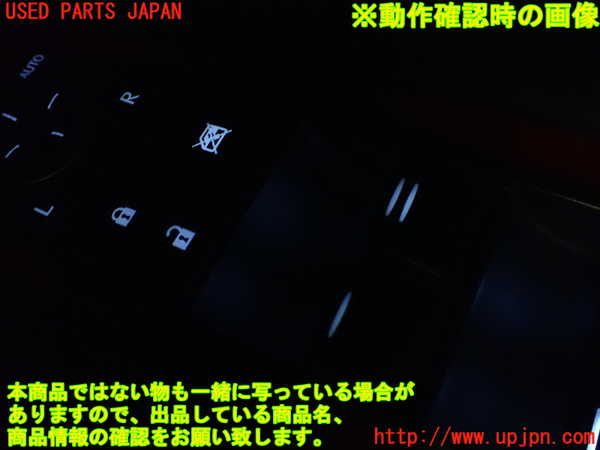 1UPJ-9235266240]レクサス・RX450h(GYL16W)右前パワーウィンドウスイッチ 中古_4