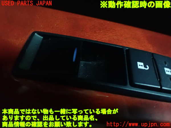 1UPJ-9235266245]レクサス・RX450h(GYL16W)左前パワーウィンドウスイッチ 中古_3