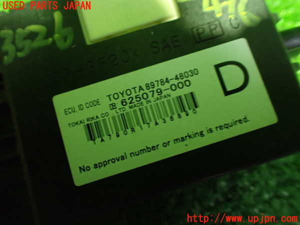 1UPJ-9235266110]レクサス・RX450h(GYL16W)エンジンコンピューター 中古_5