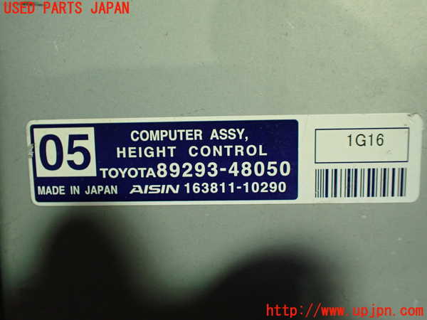 1UPJ-9235266120]レクサス・RX450h(GYL16W)サスペンションコンピューター 中古_2