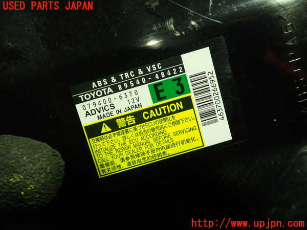 1UPJ-9235266125]レクサス・RX450h(GYL16W)ABSコンピューター 中古_2