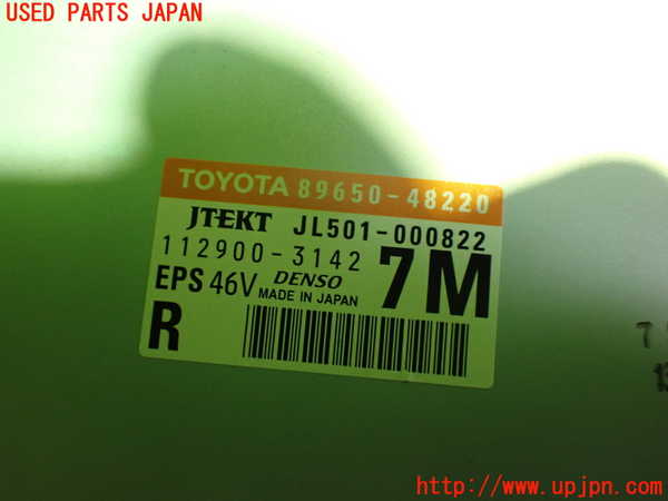 1UPJ-9235266135]レクサス・RX450h(GYL16W)パワステコンピューター 中古_2