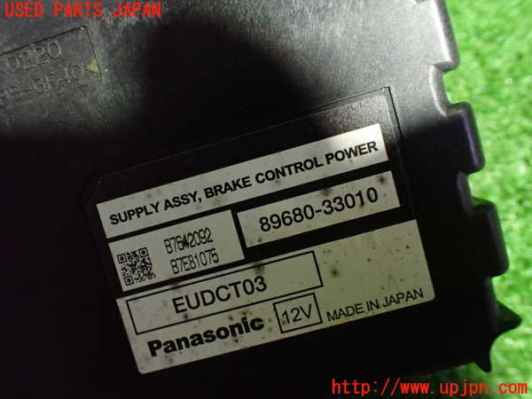 1UPJ-9235266146]レクサス・RX450h(GYL16W)コンピューター1(ブレーキコントロールパワー) 中古 89680-33010_2