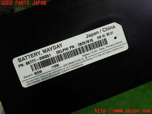1UPJ-9235266860]レクサス・RX450h(GYL16W)バッテリー 中古_2