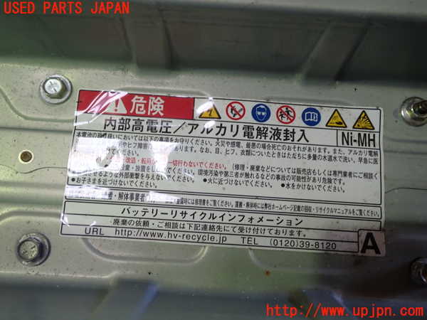 1UPJ-9235266911]レクサス・RX450h(GYL16W)ハイブリッドバッテリー1 中古_2