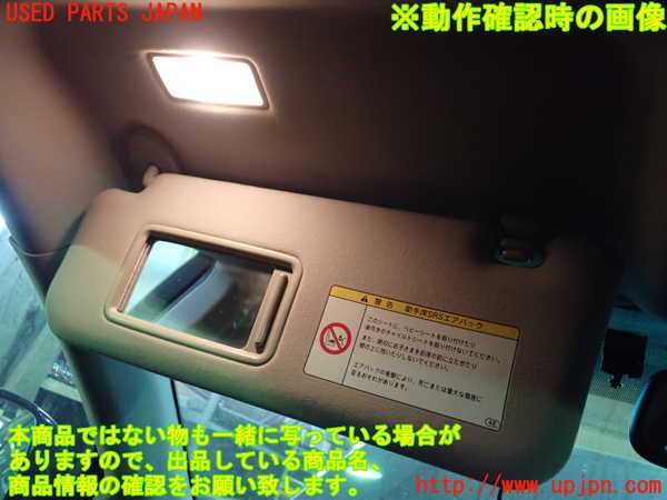1UPJ-9235267630]レクサス・RX450h(GYL16W)室内サンバイザー左側 中古_4