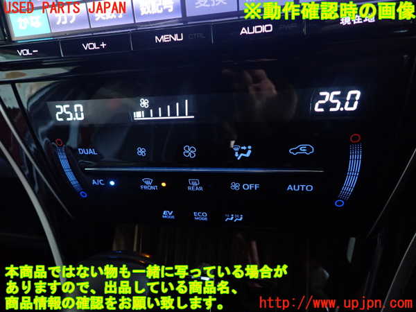 1UPJ-9235276066]ハリアー ハイブリッド(AVU65W)エアコンスイッチ1 中古_4