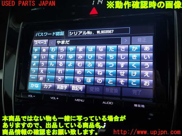 1UPJ-9235276589]ハリアー ハイブリッド(AVU65W)カーナビゲーション HDD 中古_5