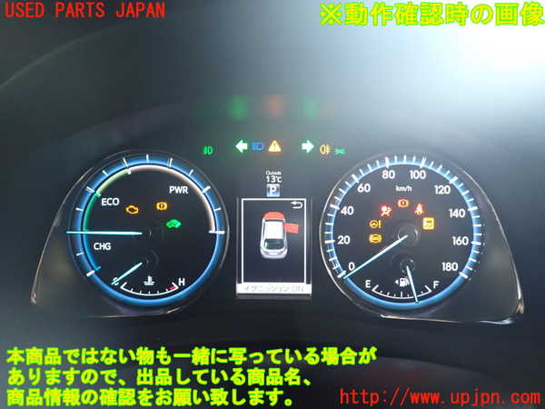 1UPJ-9235276170]ハリアー ハイブリッド(AVU65W)スピードメーター 中古_4