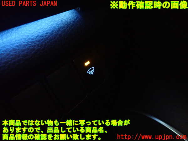 1UPJ-9235276307]ハリアー ハイブリッド(AVU65W)スイッチ2 (ワイパーデアイサー) 中古_4