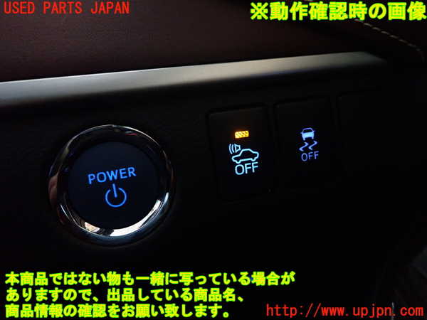 1UPJ-9235276309]ハリアー ハイブリッド(AVU65W)スイッチ4 中古_4