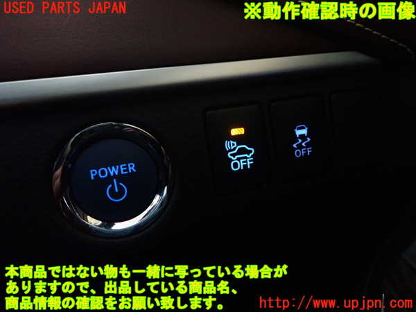 1UPJ-9235276310]ハリアー ハイブリッド(AVU65W)スイッチ5 (パワー) 中古_4