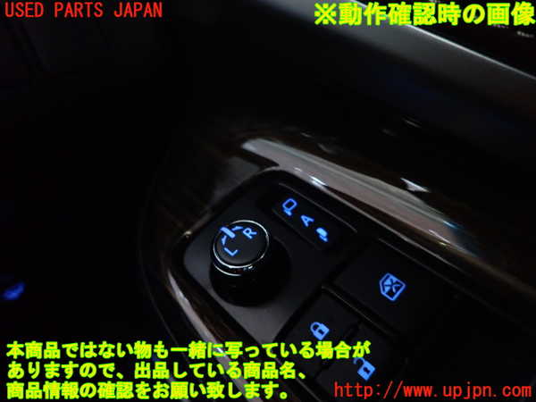 1UPJ-9235276280]ハリアー ハイブリッド(AVU65W)ミラースイッチ 中古_4