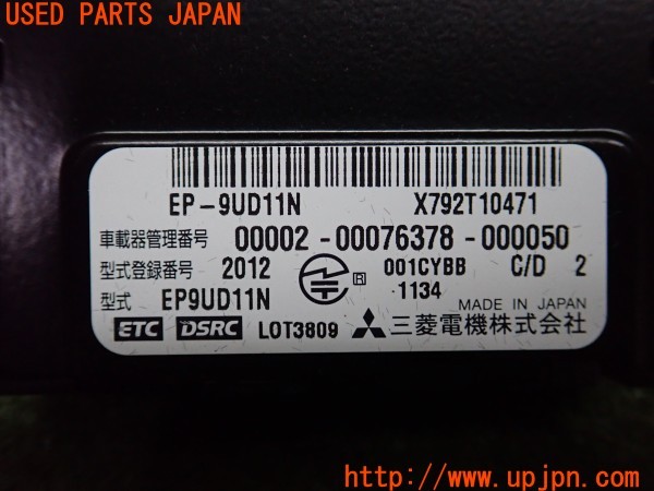 3UPJ=9235280503]ベンツ E300(212055C W212)三菱電機 ミツビシEP-9UD11N DSRC ETC車載器 中古_5