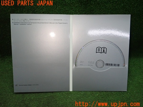 3UPJ=9235280802]ベンツ E300(212055C W212)取扱説明書 取説 車両マニュアル 中古_5