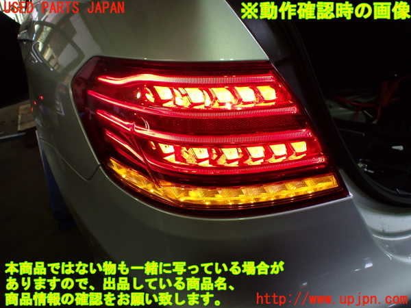 1UPJ-9235281536]ベンツ E300(212055C)(212)左テールランプ 中古_5
