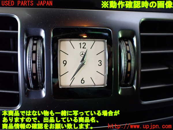 1UPJ-9235287850]ベンツ E300(212055C)(212)時計 中古_5