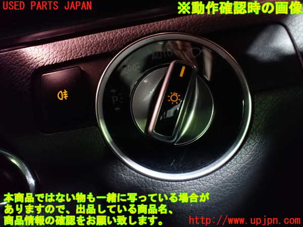 1UPJ-9235286285]ベンツ E300(212055C)(212)ライトスイッチ 中古_4