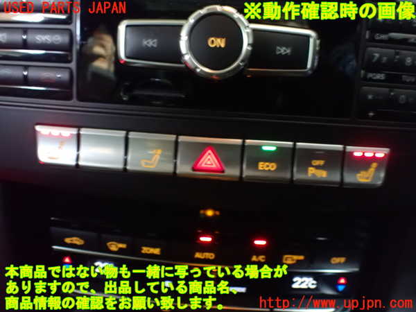 1UPJ-9235286306]ベンツ E300(212055C)(212)スイッチ1 (ハザード、シートヒーター、ECO、ソナーOFF他) 中古_4