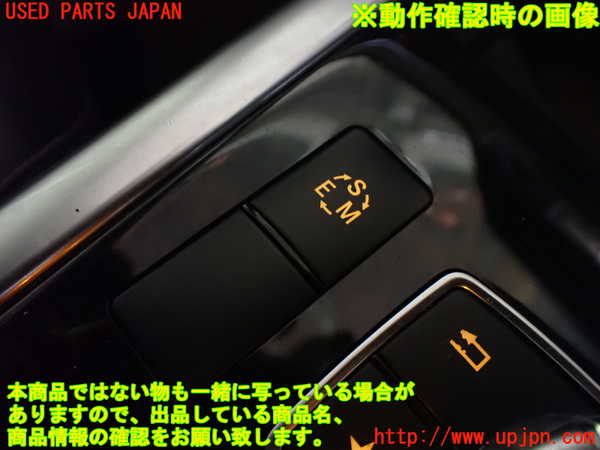 1UPJ-9235286308]ベンツ E300(212055C)(212)スイッチ3 (走行モード切替) 中古_4