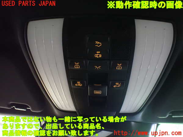 1UPJ-9235286411]ベンツ E300(212055C)(212)ルームランプ1 (1列目真中) 中古_4