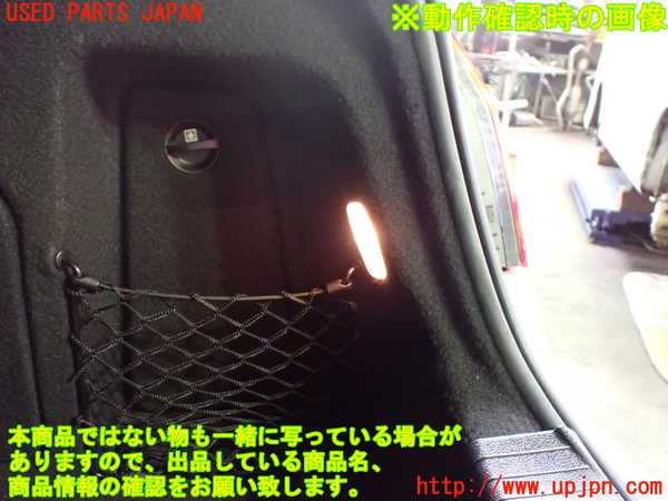 1UPJ-9235286413]ベンツ E300(212055C)(212)ルームランプ3 (ラゲッジ) 中古_3