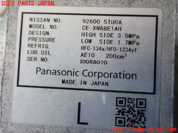1UPJ-9235296025]セレナ e-POWER(HC27)エアコンコンプレッサー 中古_3