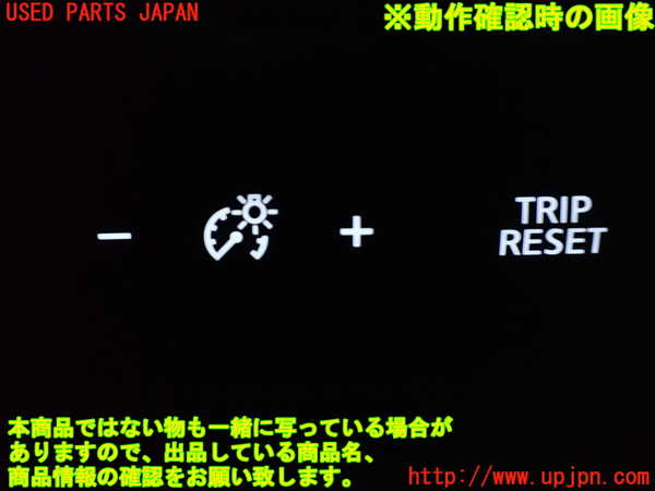 1UPJ-9235296307]セレナ e-POWER(HC27)スイッチ2 (メーター照度、TRIP RESET) 中古_3