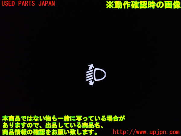 1UPJ-9235296311]セレナ e-POWER(HC27)スイッチ6 (ヘッドライトレベライザー) 中古_3