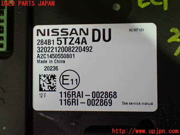 1UPJ-9235296110]セレナ e-POWER(HC27)エンジンコンピューター 中古_3