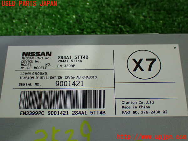 1UPJ-9235296146]セレナ e-POWER(HC27)コンピューター1 中古_3