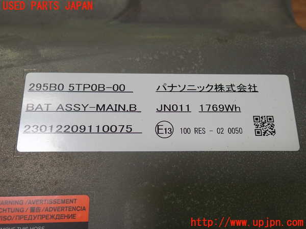 1UPJ-9235296911]セレナ e-POWER(HC27)ハイブリッドバッテリー1 中古_3