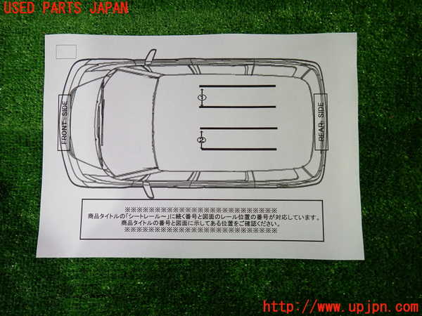 1UPJ-9235297496]セレナ e-POWER(HC27)シートレール1 (右) 中古_3