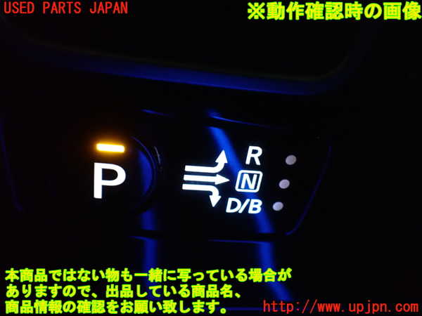 1UPJ-9235297691]セレナ e-POWER(HC27)内装トリム類1 中古_3