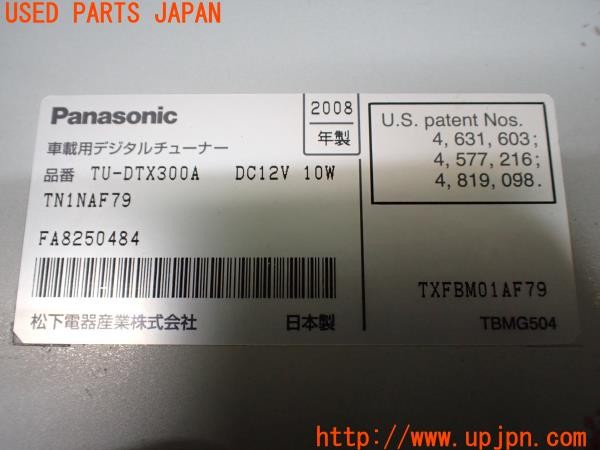 3UPJ=9235300578]マセラティ クアトロポルテ(MQP M139)Panasonic パナソニック TU-DTX300A 地デジチューナー テレビ 中古_5